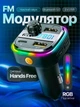 Блютуз адаптер фм модулятор в машину bluetooth FM трансмітер для авто Car MP3 C26 автомобільний аудіо передавач трансміттер mp3 плеєр USB гучномовець hands free швидка автомобільна зарядка зарядка телефону для музики - зображення 1
