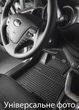 Гумові килимки Frogum El Toro для Chevrolet Spark (mkIII) 2009-2015 (FG ET0698) - изображение 2