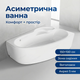 Ванна Karina R 160x105 см права кутова асиметрична з сидінням для дому готелю спа квартири панель + ніжки - зображення 1