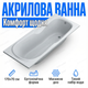 Ванна акриловая Swan Eva 170x70 см прямоугольная антискользящее дно с ножками для дома хостела гостиницы 5 мм - изображение 1