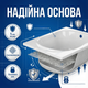 Ванна акриловая Malibu 170×70 см прямоугольная чаша для ниши ванной дома хостела армированная белая - изображение 6
