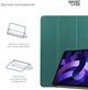 Чехол для планшета ArmorStandart Smart Case для Apple iPad Air 11 2026/2025/2024 Pine Green (ARM89218) - изображение 4