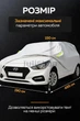 Чехол-тент для автомобиля всесезонный от солнца и снега, размер XL (495×190×150 см), защитная накидка на авто (серый) - изображение 3