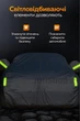 Чехол-тент для автомобиля всесезонный от солнца и снега, размер XL (495×190×150 см), защитная накидка на авто (серый) - изображение 4