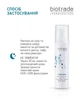 Biotrade (Біотрейд) Pure Skin Exfoliating Tonic – відлущувальний тонік для обличчя з пілінг-ефектом, 60 мл - изображение 5