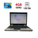 Нетбук HP EliteBook 2530p / 12.1" (1280x800) TN / Intel Core 2 Duo SL9400 (2 ядра по 1.86 GHz) / 4 GB DDR2 / 120 GB SSD / Intel GMA X4500 Graphics / WebCam б/в - зображення 1