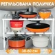 Регульована кухонна полиця 38-60 см, полиця під раковину біла - зображення 1