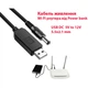 Кабель живлення USB to DC 5.5x2.1mm 12V 1.0m Dynamode (DM-USB-DC-5.5x2.1-12V) - зображення 2