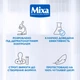 Многофункциональный восстанавливающий бальзам Mixa Cica Balm+ для раздраженной сухой чувствительной кожи младенцев, детей и взрослых 50 мл (3600551183381) - изображение 13