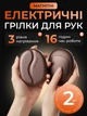Акумуляторна грілка для рук Proove HeatBean 2500mAh 40/45/53°C (HWHB00002010) - зображення 1