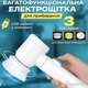Щітка електрична для збирання 5в1 універсальна бездротова Magic Brush - зображення 1