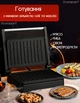 Гриль бутербродница контактный электрогриль Grunhelm Electric Grill сендвічница с антипригарным покрытием, Черный - изображение 4