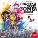 Настольная игра Geekach Games Подростки против зомби (Zombie Teenz Evolution) (укр.) (GKCH017ZTE) - изображение 1