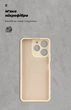 Чехол ArmorStandart ICON для Realme Note 70 4G Camera cover Wheat (ARM88825) - изображение 4