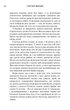Бункер. Книга 1: Вовна - Г. Гоуї (9786175485040) - изображение 10