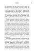 Бункер. Книга 1: Вовна - Г. Гоуї (9786175485040) - изображение 12