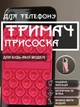 Держатель присоска для телефона липучка на телефон на присосках липпер для крепления смартфона на стекло стену в машину двухсторонний гибкий универсальный съемный многоразовый прямоугольный силиконовый GDragon Темно-розовый 84_2_0_5 - изображение 1