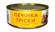 Печень трески в собственном соку Riga Gold Maxi Pack 230 г (F0538) - изображение 1