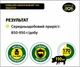 БМВД для свиней фінішер 10% (від 65 кг) DVOREK 10 кг (СК-26) - зображення 2