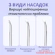 Ирригатор AIMED HydroSonic фиолетовий - изображение 4