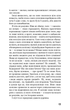 Негожий бути людиною - Осаму Дазай (978-617-548-505-7) - зображення 11