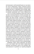 Психологія сексуальності - Зиґмунд Фройд (978-617-8550-8-06) - зображення 6