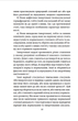 Психологія сексуальності - Зиґмунд Фройд (978-617-8550-8-06) - зображення 10