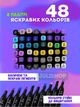 Набор скетч маркеров 48 штук touch KaiKai для рисования двусторонние разноцветные в чехле - изображение 2