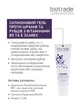 Силіконовий гель Biotrade (Біотрейд) Scarex Gel проти шрамів та рубців, з вітамінами B5 та E, 15 мл - изображение 2