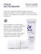 Силіконовий гель Biotrade (Біотрейд) Scarex Gel проти шрамів та рубців, з вітамінами B5 та E, 15 мл - изображение 4