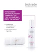 Biotrade (Біотрейд) Odorex Deo Antiperspirant Spray – антиперспірант-спрей тривалої дії, 10 днів без поту та запаху, унісекс, 40 мл - изображение 2