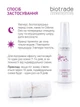 Biotrade (Біотрейд) Odorex Deo Antiperspirant Spray – антиперспірант-спрей тривалої дії, 10 днів без поту та запаху, унісекс, 40 мл - изображение 5