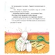 Мишеня Тім не хоче прибирати. - Анна Казаліс. - 9789669851307 - изображение 5