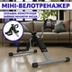 Велотренажер для дома складной, мини велосипед для похудения оздоровления и реабилитации рук и ног с ЖК дисплеем и счетчиком, черный - зображення 1