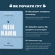 Игра настольная Между нами MemoGames 0005MG на украинском языке - изображение 5