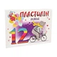 Детский мягкий пластилин КТ 230604, 12 цветов - изображение 1