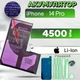 Аккумулятор для iPhone 14 Pro (Li-Ion) 4500 mAh + набор инструментов - изображение 1