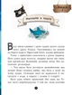 Банда Піратів. На абордаж! Жюльєтт Парашині-Дені. - зображення 7