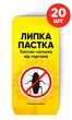 Клеевые ловушки 20 шт от тараканов домик лучшее и эффективное средство от насекомых муравьев клопов паразитов клещей клейкая клеевая ловушка 19 х 8 х 3 см без яда и отравы на кухню дом сарай безопасно животным - изображение 1