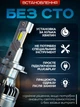 Автолампы светодиодные Cyclone led Type 48 h7 лед лампочки в фары автомобиля ближний дальний свет 70W 18000Lm 5500K CANBUS лампы в машину замена галогена PX26d - изображение 4
