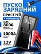 Автомобильный пусковой бустер J24 Power Bank 8000mAh с компрессором и фонарем Type-C USB Черный - изображение 1