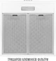 Вытяжка Perfelli CLIO 5 DM BIANCO - изображение 6