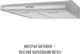 Вытяжка Perfelli CLIO 6 DM INOX - изображение 3