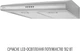 Вытяжка Perfelli CLIO 6 DM INOX - изображение 4
