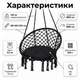 Подвесное кресло 120 кг с подушкой бразильская качель гамак 60 см диаметр для балкона сада кокон черный - изображение 3