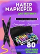 Набор скетч маркеров 80 штук touch KaiKai для рисования двусторонние разноцветные в чехле - изображение 2