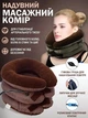 Лечебный шейный воротник Tractors ForCervical ART 5006 (506) - изображение 1