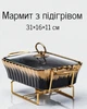 Мармит на металлической подставке 31×16×11 см / емкость для подачи с подогревом 1 литр, черный с золотистым - изображение 1