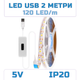 Світлодіодна LED стрічка 2 метри з датчиком-сканером USB на помах руки світильник з регулюванням яскравості, 120 LED на метр - зображення 1
