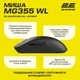 Миша 2E MG355 WL Black (2E-MG355UBK-WL) - зображення 6